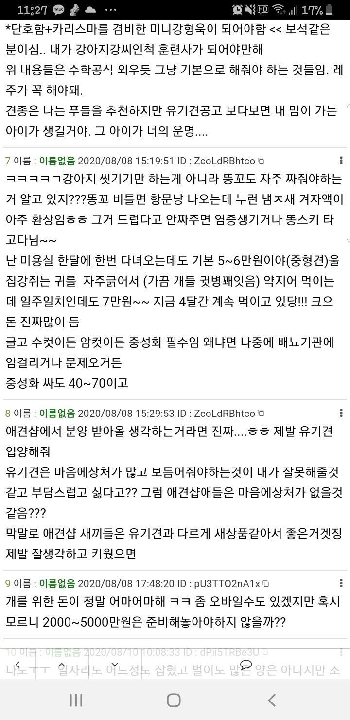 사진에서 8번 읽어볼래?
