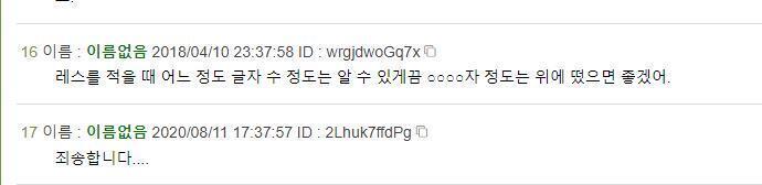 >>451 너가 말한 레스가 수정된듯