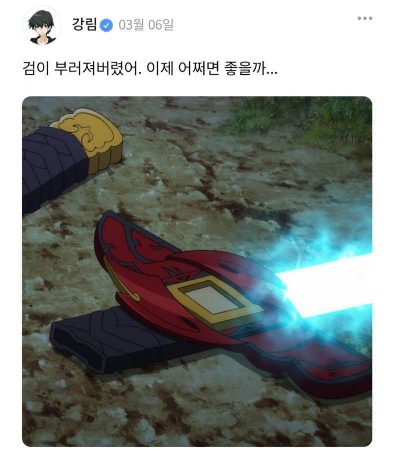 아니 진짜 최강림 왜 검 없으면 아무 것도 못 하는 ㅂㅅ으로 만들었냐고 이놈 절대 검 없다고 바로 싸울 의지 잃지 않았다. 오히려 부적으로 대응