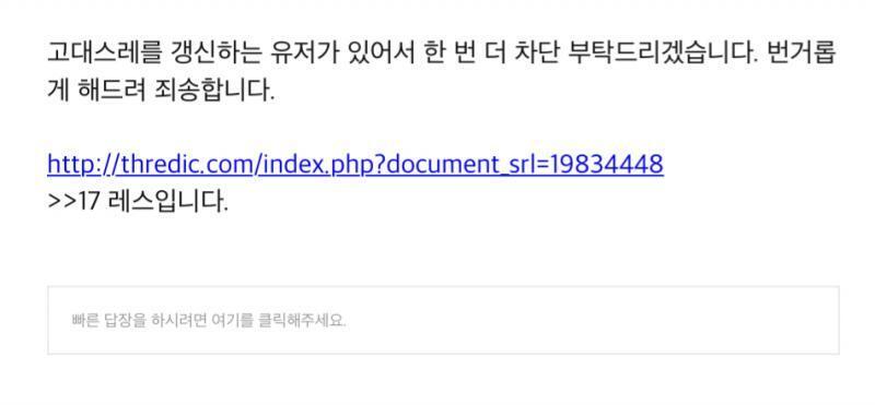 >>449 아 나 이미 메일 보냈어 그리고 보낼 때는 스레 주소랑 몇번째 레스인지도 같이 보내면 더 좋을걸