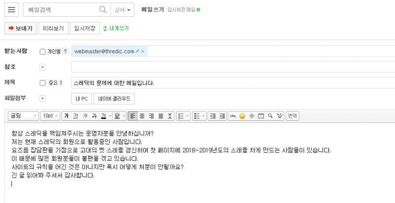 이정도면 충분히 예의 있게 쓴 걸까?