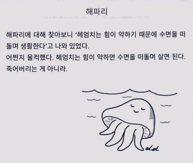 >>230 많이 힘든가봐, 요즘. 뻔한 말이지만 계속 살다보면 언젠간 행복한 날이 있을거라고 생각해.