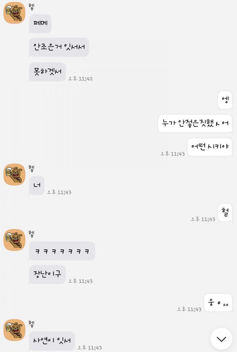 나 스레주인데 내가 페북에 옾채 링크 올리니까 얘가 바로 왔는데.. 뭐지.. 까인게 까인게 아닌겨?