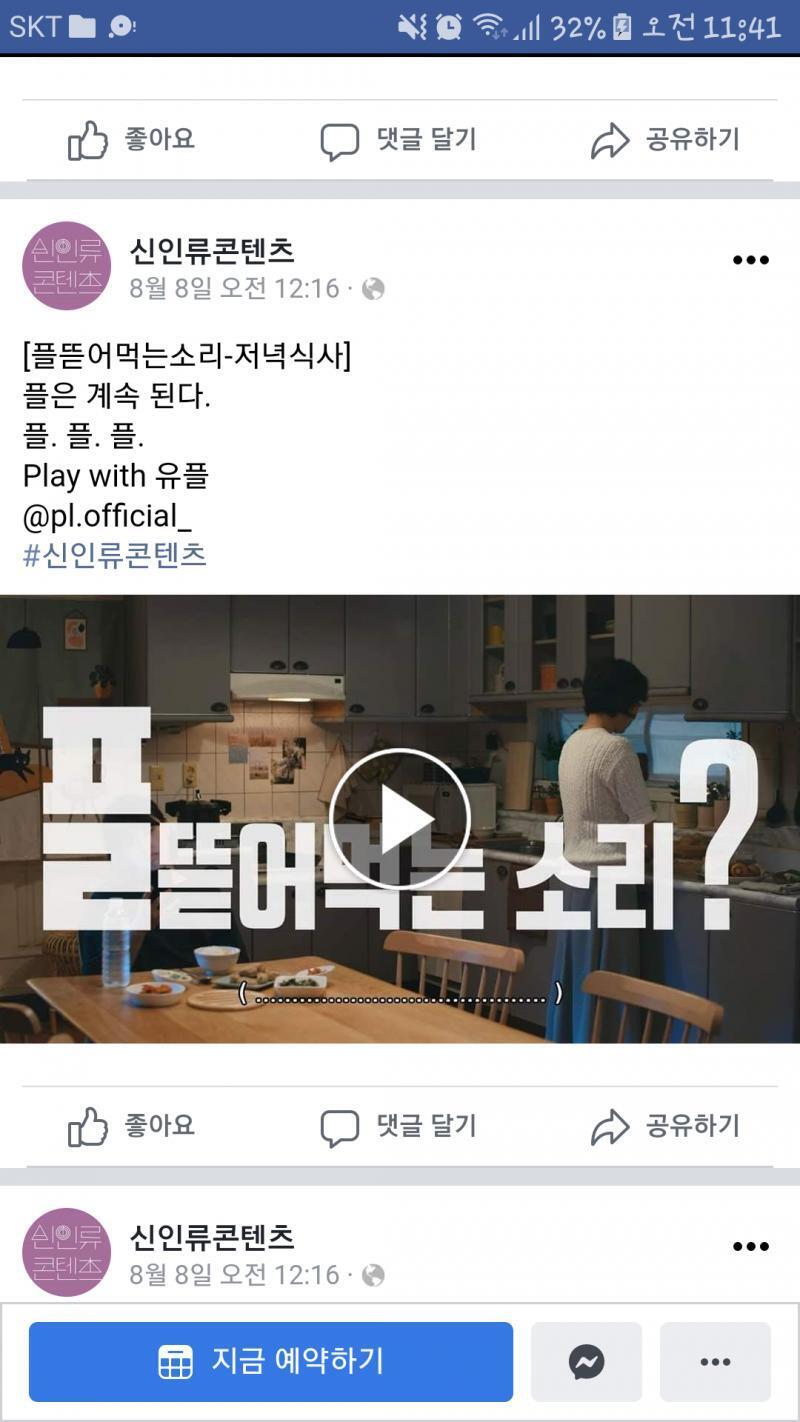 이거거든? 풀이 아니라 플 뜯어먹는 소린데 사실 저게 뭘 광고하는지는 잘 모르겠어...