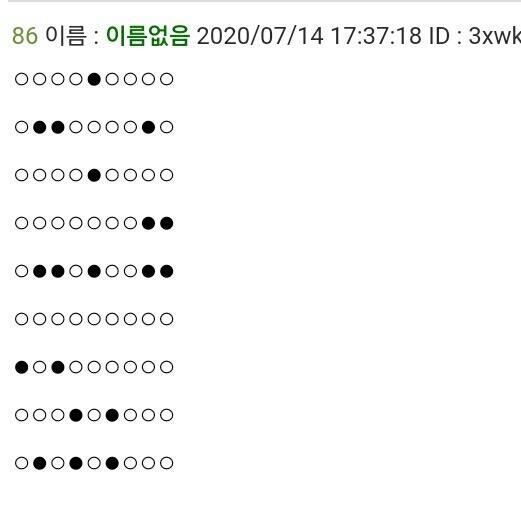>>93 정주행하다가 예전에 본 문제 발견... 하얀 원에 초점 맞추래서 맞추고 계속 보다가 모르겠어서 포기했었는데 생각해보니 나 스레딕 모바일