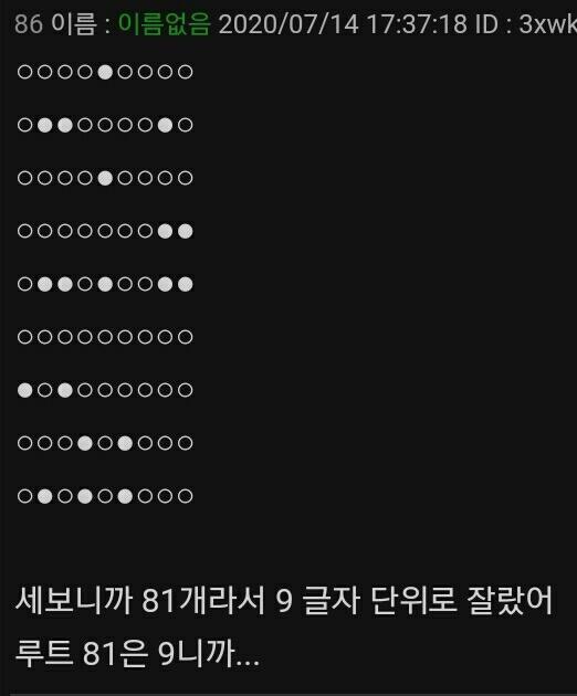 >>93 정주행하다가 예전에 본 문제 발견... 하얀 원에 초점 맞추래서 맞추고 계속 보다가 모르겠어서 포기했었는데 생각해보니 나 스레딕 모바일