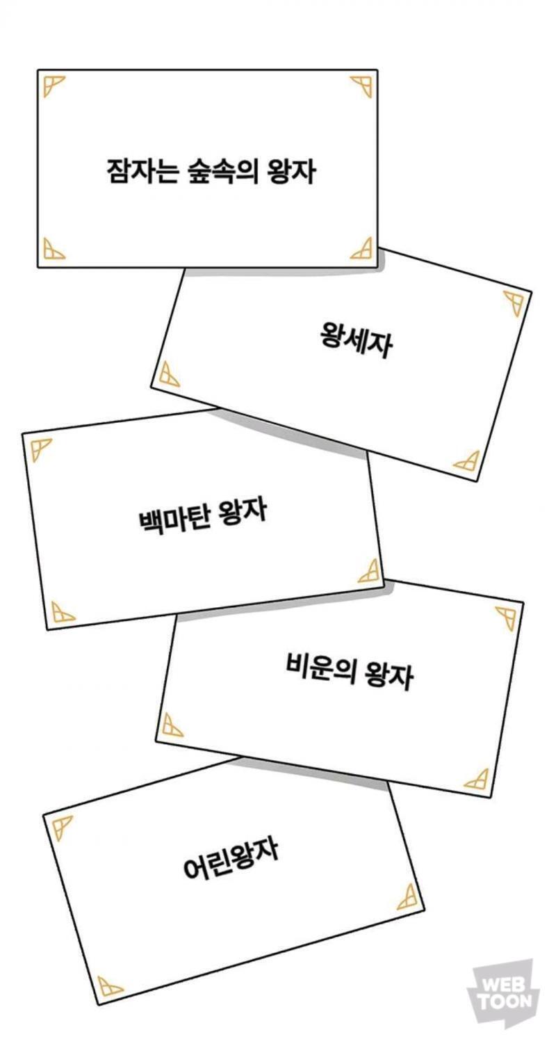 화장지워주는남자 라고 금요일에 연재중이야 첫번째가 여신강림, 두번째가 화장지워주는남자