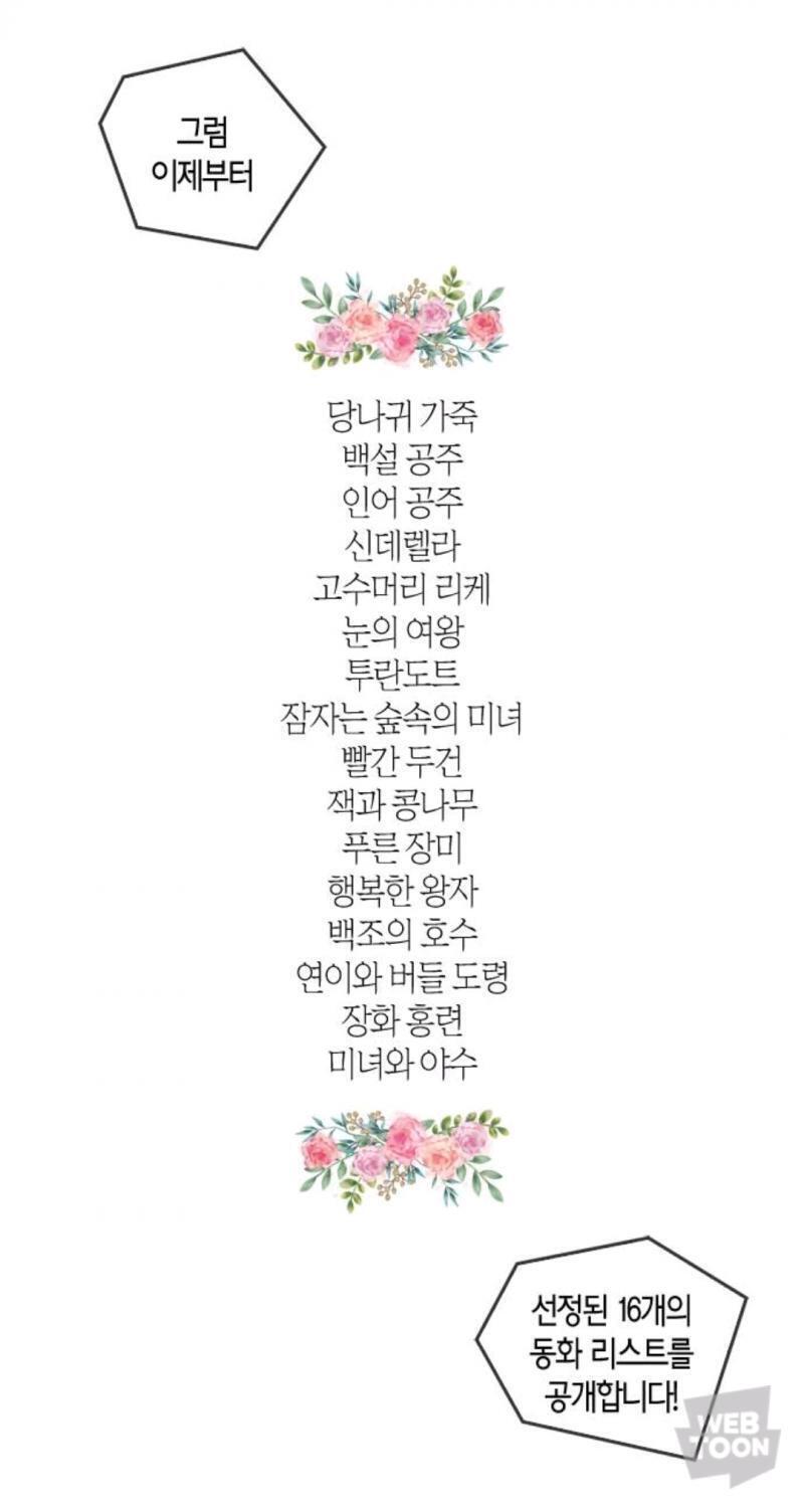 화장지워주는남자 라고 금요일에 연재중이야 첫번째가 여신강림, 두번째가 화장지워주는남자