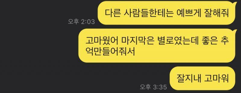 >>79 ㅎㅎㅎㅎ고마워 연락끊겨서 서로에 대해 알방법이 없긴한데 그사람한테 보내두긴했어 조금 찝적대는것같나.....?