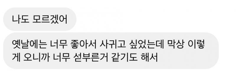 페메 내용이야