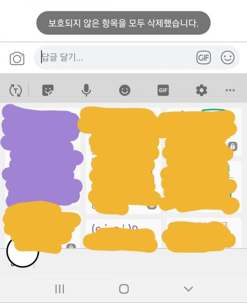 못 알아들을까봐 설명할게 보호된 항목 외에 다 삭제한 후에 글 쓰는 곳에서 붙여넣기 하면 보라색으로 색칠된 첫번째 항목이 나와야 하는데 아까 삭