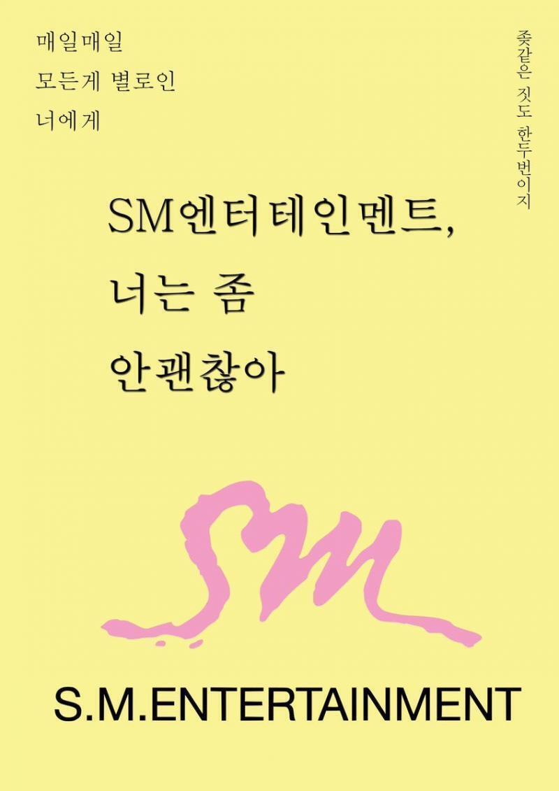 안했으면 좋겠지만 하지말라고 안할 스엠이 아니라서 눈물머금고 꾸역꾸역 응원중
