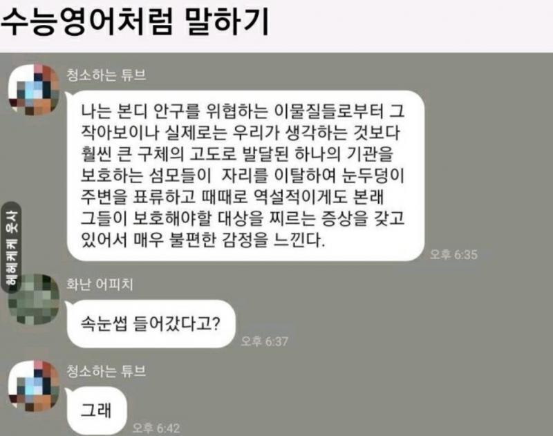 요즘 유행하는 짤인데, 이거랑 너랑 비슷한 것 같아!