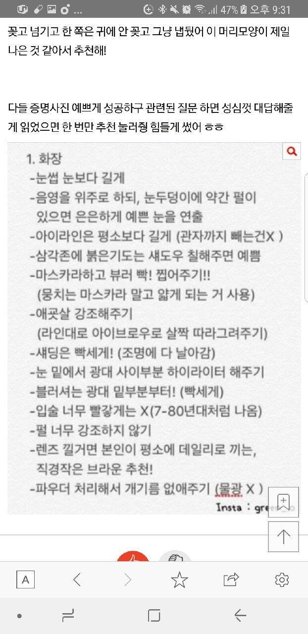 쿠션은 너 피부타입에 맞게 사셈 나 수부지인데 킬커버 내 인생쿠션아야. 그리고 증사 꿀팁은 예전에 다른 사이트에서꺼 캡쳐한거 보낼껭 참고해 이렇
