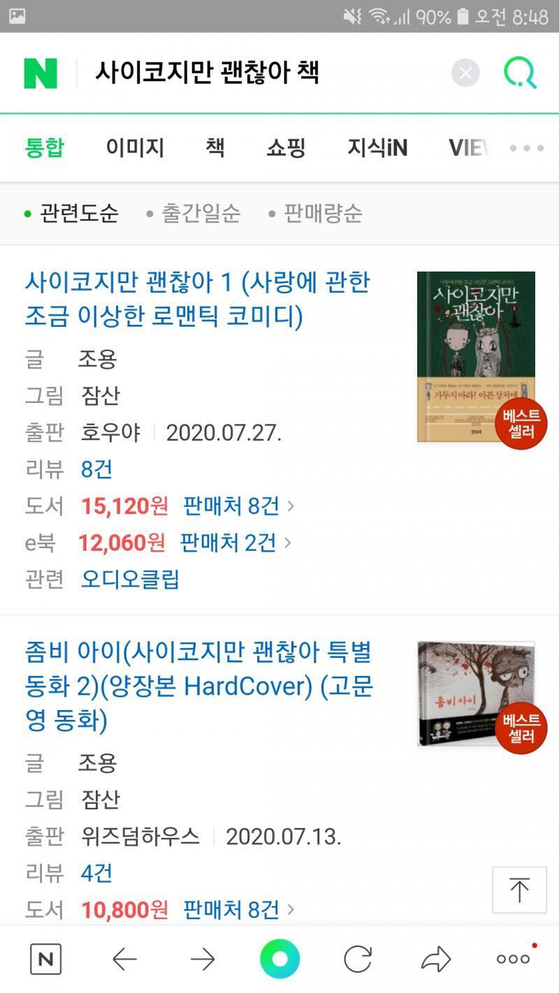 이래서 사이코래...미친....캬아..
