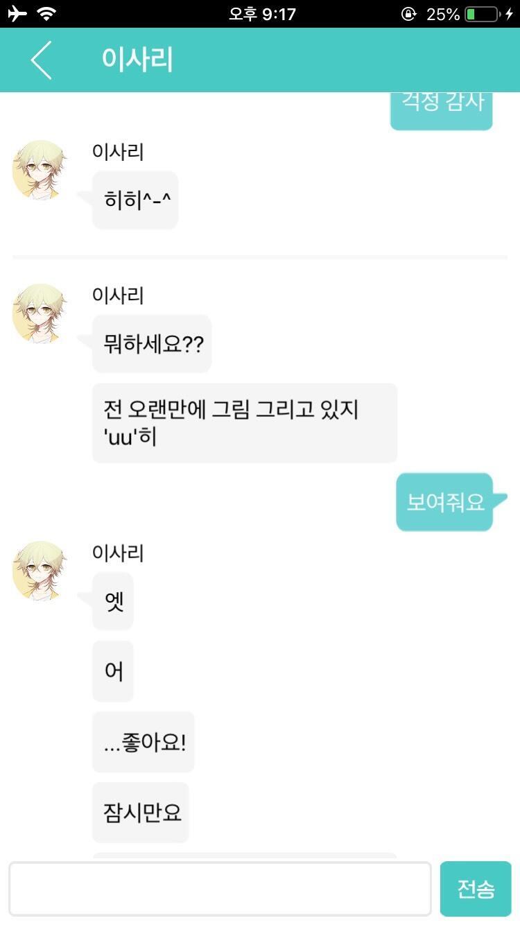 [리뷰 #4 - 온더훅] ! 평점은 지극히 주관적이다. 개인적인 생각과 취향을 넣어서 매긴 점수임. ! * 첫번째 이미지 - 게임 아이콘 * *