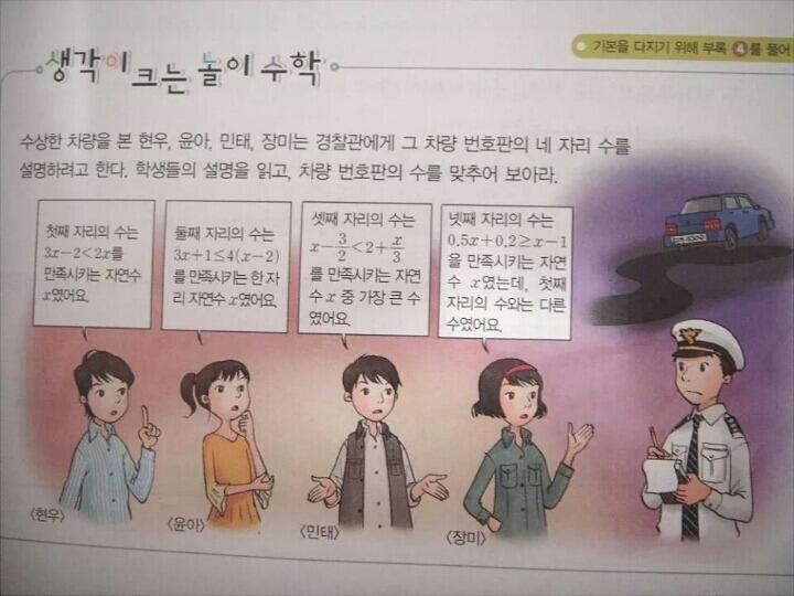 반도의 흔한 공무집행방해.jpg