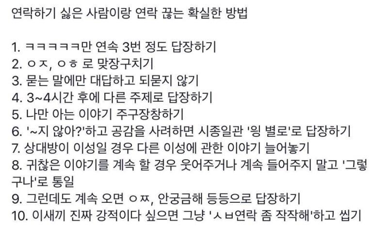 음... 유트뷰에 여자가 관심 없을 때 하는 행동 보고 따래해봐 자꾸 우린 친구지? 하고 관계 언급하고 최대한 단답으로 (친한친구에게 답장 ㅋㅋ