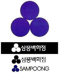 원 세 개 그려진 낡은 쇼핑백 혹시 전에 붕괴된 삼풍백화점 로고 아냐? 괴담인지 진짜인지 모르지만 삼풍백화점 자리 근처에서 밤마다 울음소리나 비