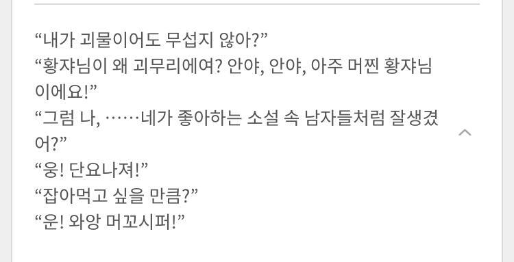 ㅈㅇㄹ 투베에 있는 소설 작소인데 아니 진짜 어느 어린애가 이렇게 심한 혀 짧은 소리를 내???? 오글거리고 역겨워서 못봐주겠다