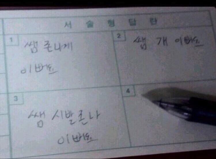 이런 짤을 주웠다
