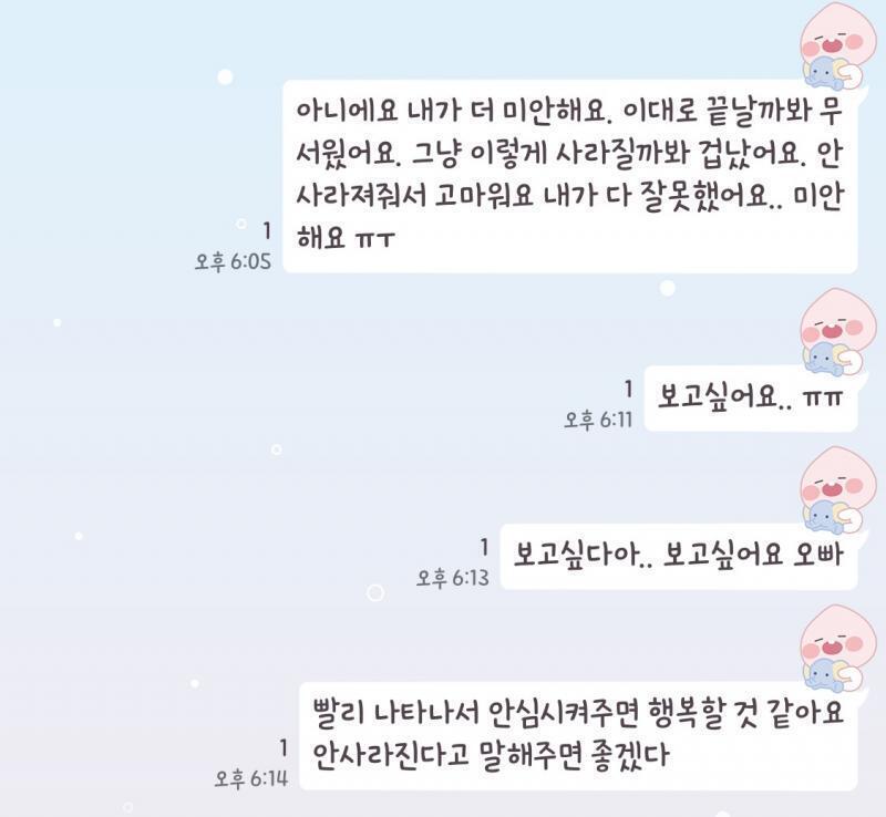 나는 오빠를 보기만 해도 화가 풀리는걸 • • •