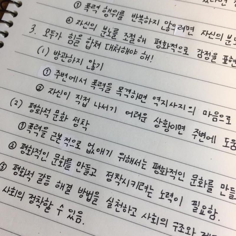 음 노트필기 했던거