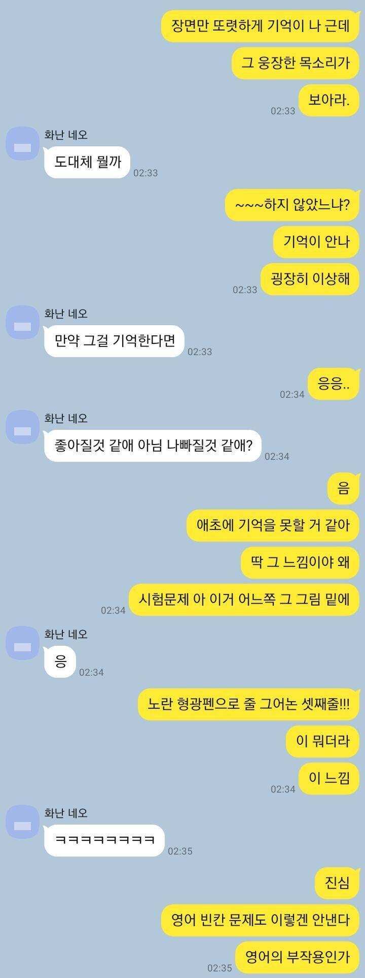 그 웅장한 부분만 제일 중요한 기억만 잊어버린 이유가 뭔진 모르겠다만 여러 가지 생각이 들어 사실 좀 자만하면서 살았거든 내가 그래도 가치관은