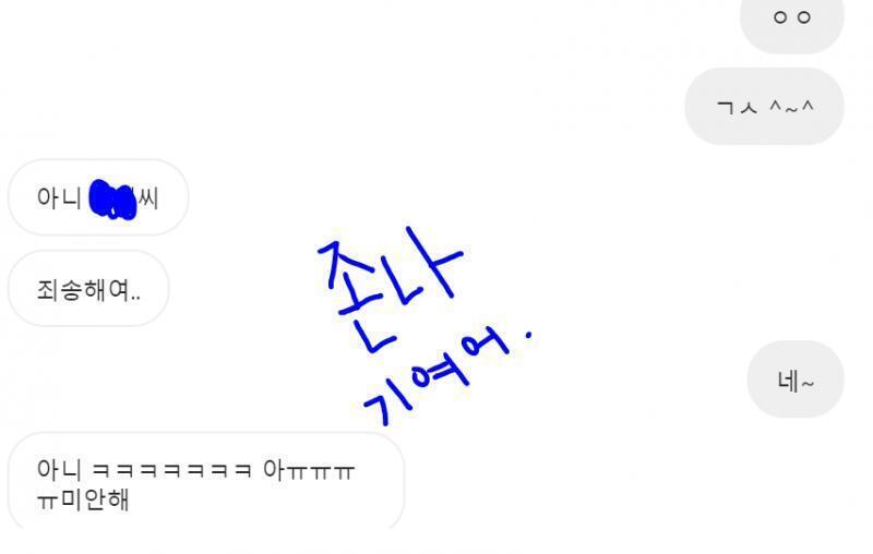 쿠쿠쿠ㅜㅋ 계속 나 놀리다가 ㅋㅋㅋㅋㅋㅋㅋㅋ 가린건 이름!