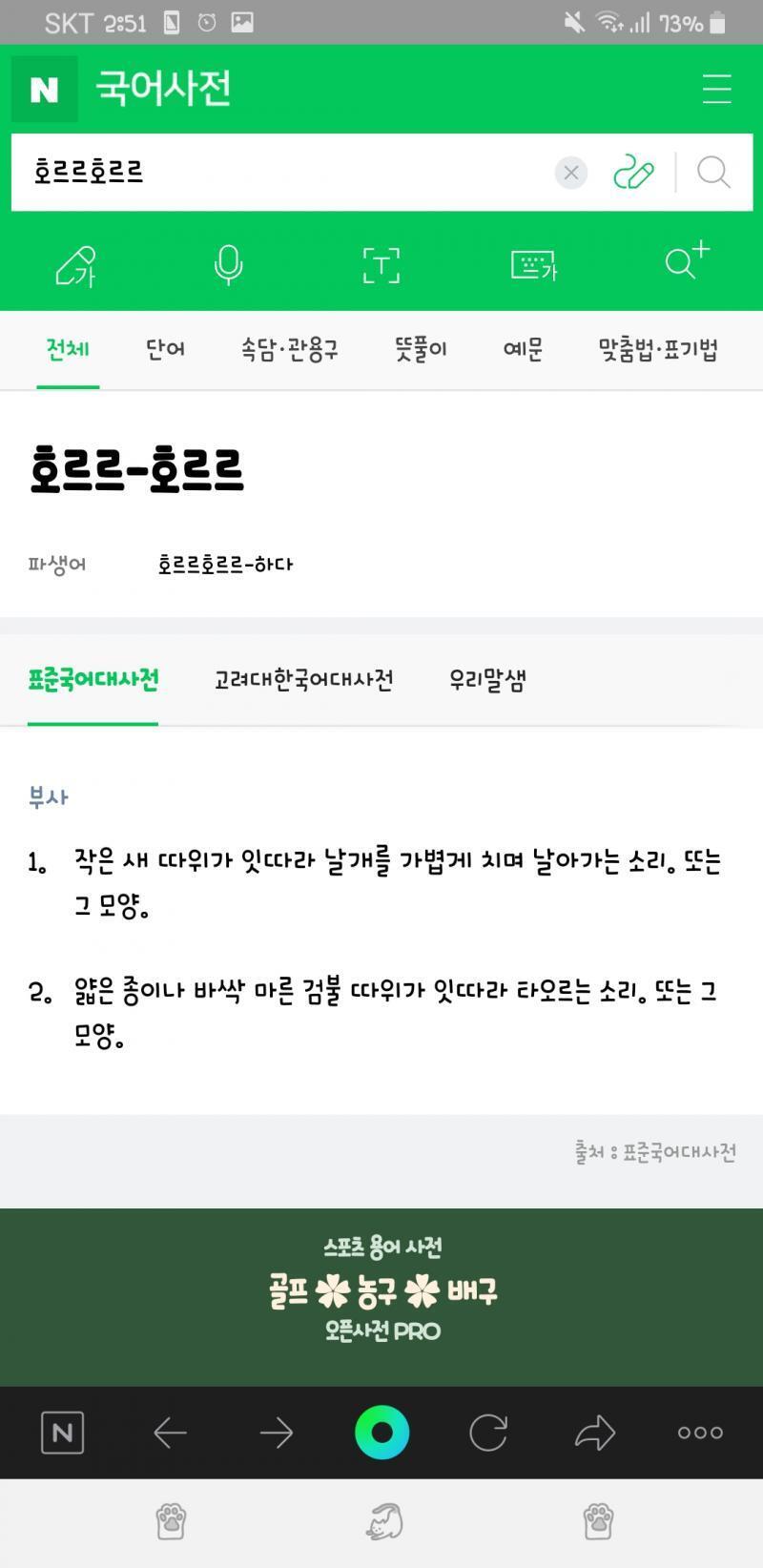 내가 다른 스레에서 추천한 이름인데 이거 어때? 김호르르호르르