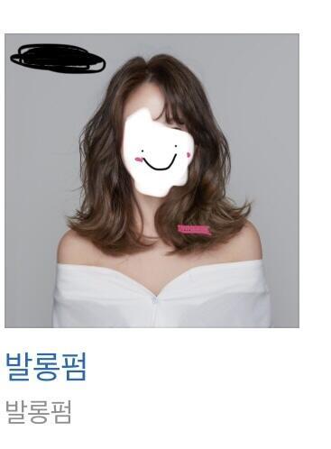 >>5 그 내가 다니는 묭실에 홍보용 사진 들고와봤는데,, 업체명이랑 얼굴 다 가렸는데 쓰면 안되는건가 싶지마눈 안되는거면 내릴게..! 발롱펌