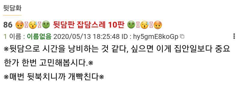 모바일로 스레제목 얼굴 이모지 다 나오는 사람? 난 이렇게 떠
