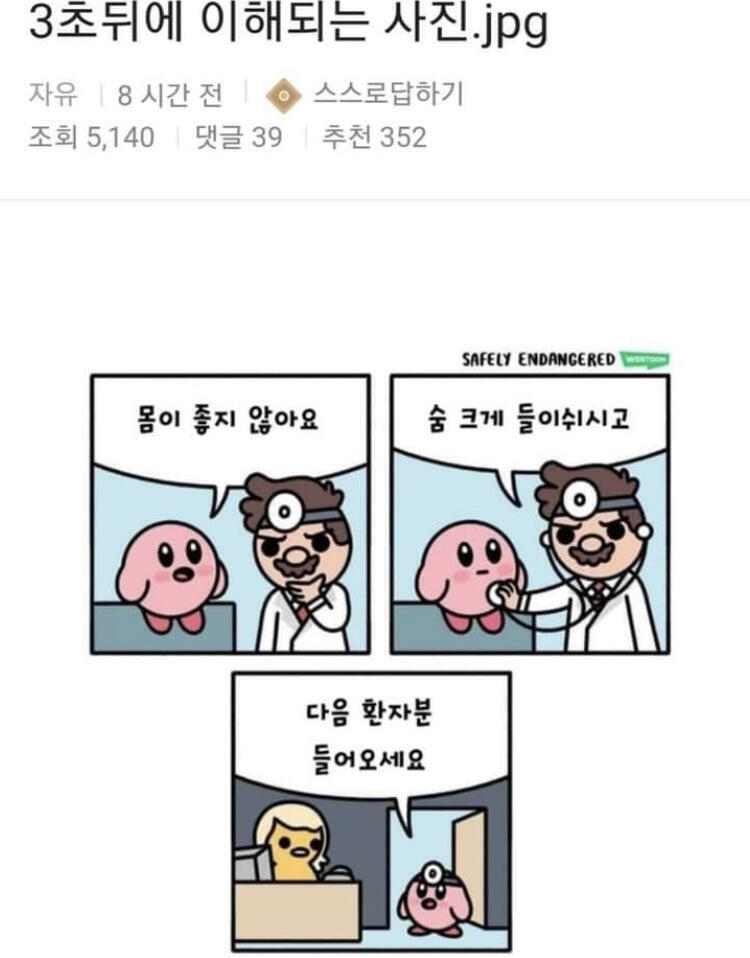 스토리에서 본건데 나만 이해안감...??