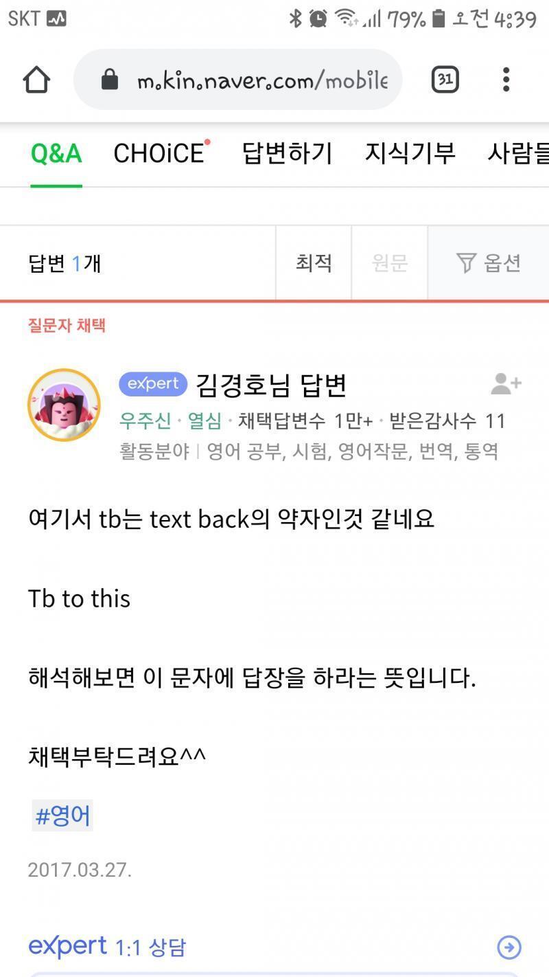 답장해줘서 고마워