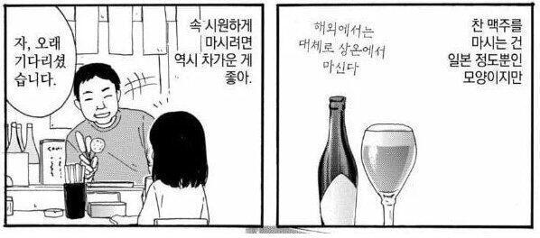맥주짤 찾았다