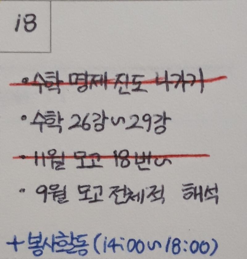 2020.08.18 AM.08.30~