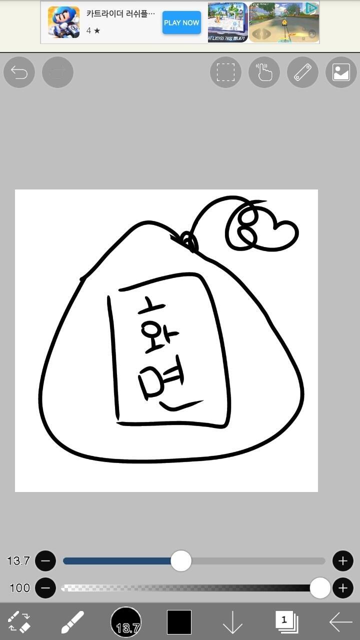 그 이레는 항상 요런걸 들고다녀. 이거보단 엄청 이쁜데 우리에 스마트폰처럼 화면에 모든걸 할 수 있다ㅏ