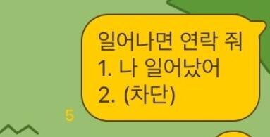 이런식으로 저렇게 온다면 기분은 어때??
