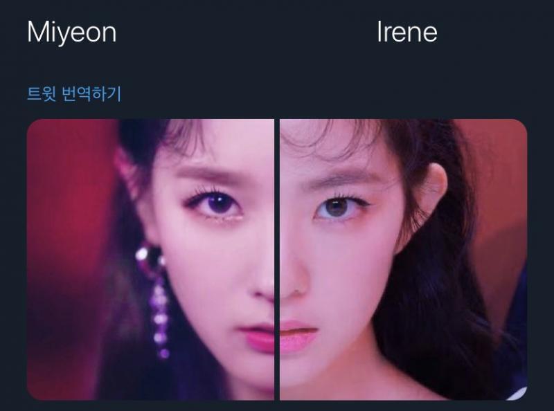 조미연 아이린
