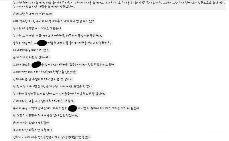 3 여기서 가린 이름은 대학생 오빠이름임