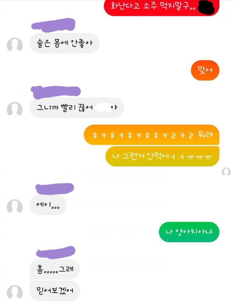 얘 학교에서 그렇게 안친했는데 뭔가 친해진 기분..?ㅋㅋㅋㅋ