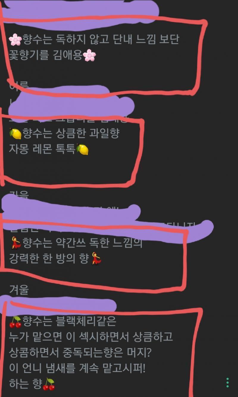 헐 시발 이날만을 위해 기다려왔다 이거 4개 부탁해 아 시발 계절마다 쓰고싶은 향수 써두길 잘했네 아 언니 아 싸랑해효 나이는 상관업떠요