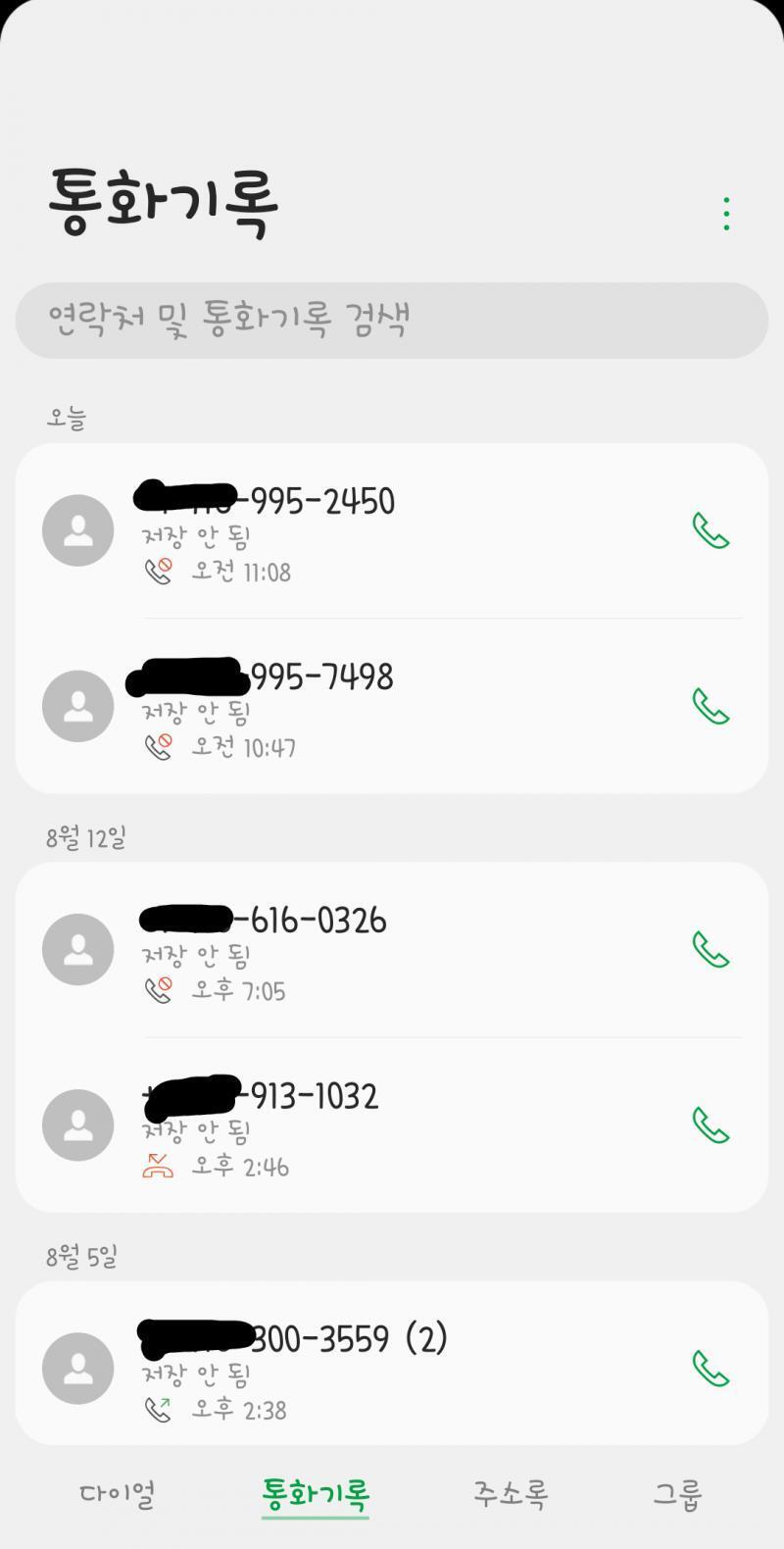 이런 개씨발 진짜...