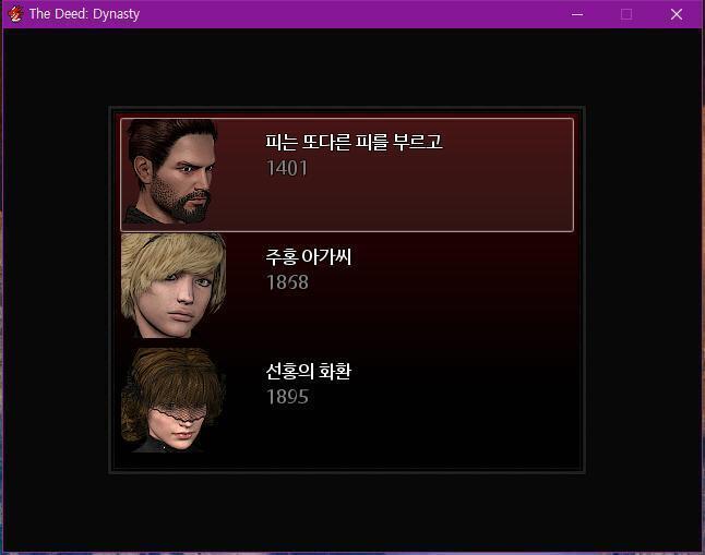 시나리오 1401 피는 또 다른 피를 부르고