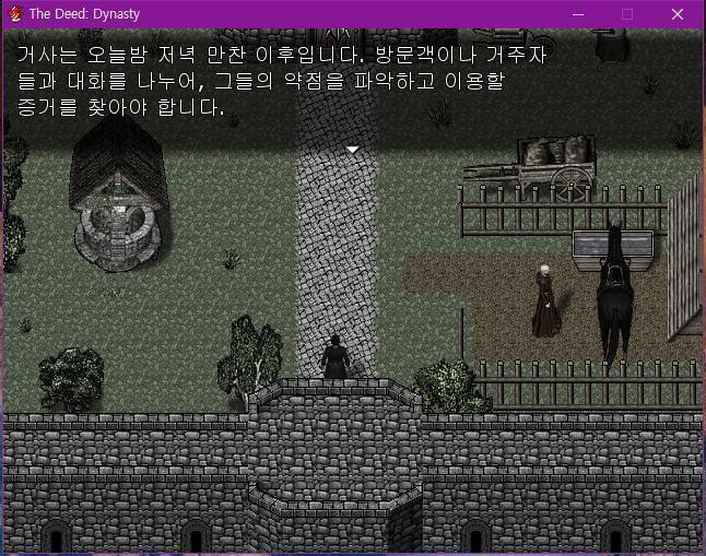 영국 잉글랜드, 요크셔 주 울지의 저택 울지의 저택에 도착한 월리엄. 이제부터 월리엄은 방문객들과 거주자들과의 '대화'를 통해 많은 '증언'을