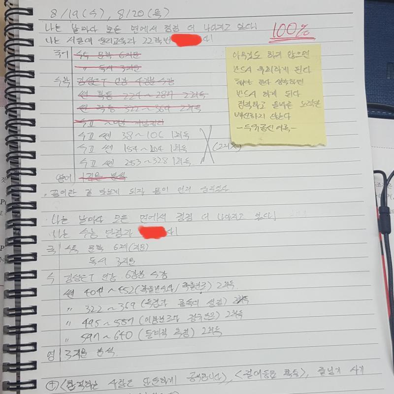 오늘/어제자 공부 플랜!!