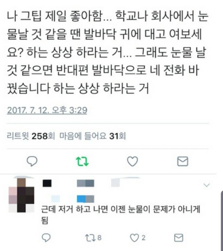 선물이야