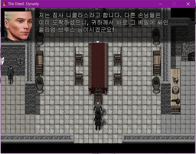 월리엄은 저택 안으로 들어왔다. 한 남자가 월리엄을 반겼다. 집사: 안녕하십니까. 저는 '집사' 니콜라스라고 합니다. 다른 손님들은 이미 도착하