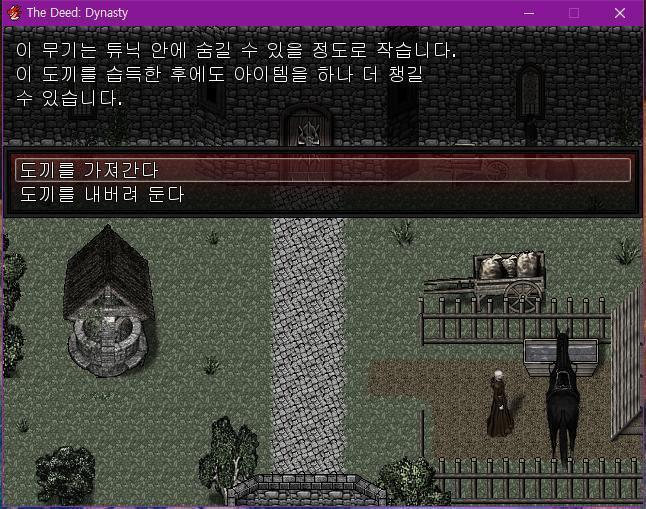 월리엄은 안뜰 구석에서 보라색 투구꽃을 발견했다. 보라색 투구꽃은 독성이 있어, 뿌리나 씨앗을 삼키면 그 독성에 혼이 빠질 정도다. 월리엄은 장