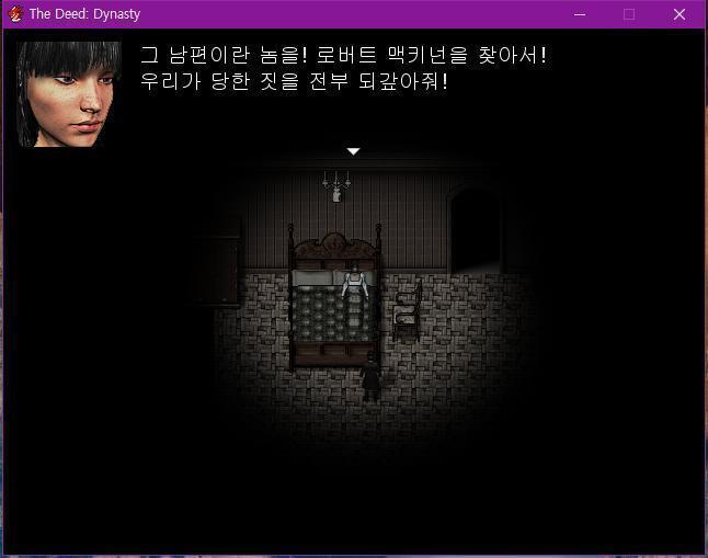 윌리엄은 떨리는 목소리로 엄마를 불렀다. 월리엄: 엄마? 월리엄의 어머니: 으음...? 아, 월리엄... 미안하다. 다 내 잘못이야. 그런 남자